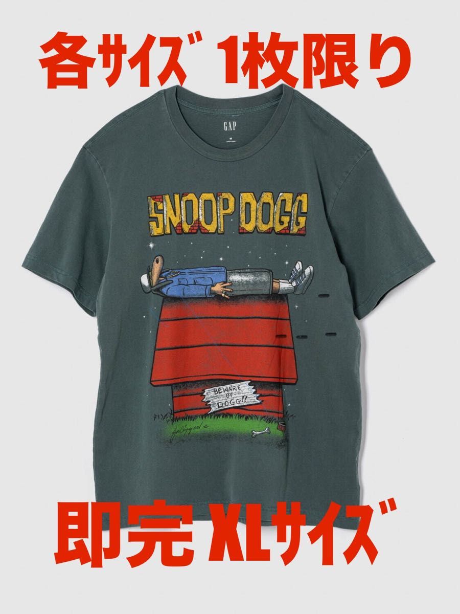 SALE特価】 GAP スヌープドッグ SNOOP DOGG Tシャツ XLサイズ SALE特価】 GAP スヌープドッグ SNOOP DOGG Tシャツ XLサイズ