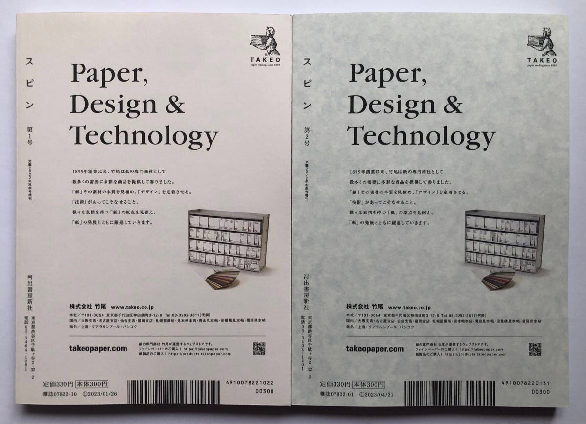 スピン/spin 創刊号〜7号 7冊セット・河出書房新社|Yahoo スピン/spin 創刊号〜7号 7冊セット・河出書房新社|Yahoo