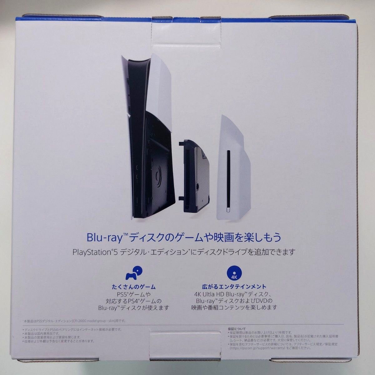 CFI-ZDD1J 純正ディスクドライブ PlayStation5 PS5Pro用にも CFI-ZDD1J 純正ディスクドライブ PlayStation5 PS5Pro用にも