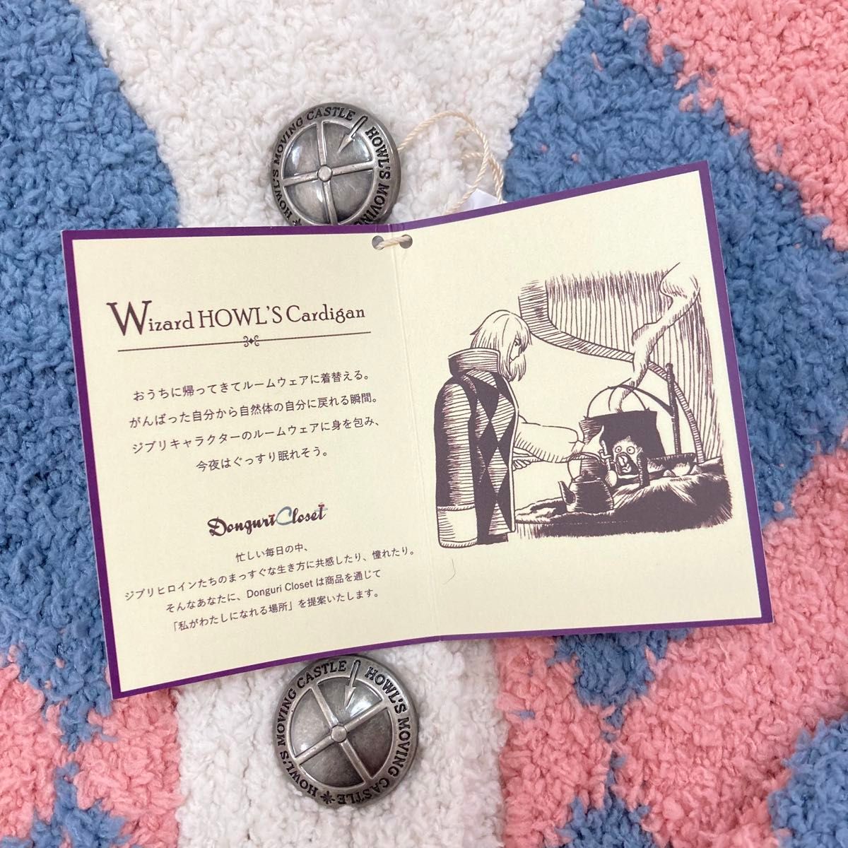 ハウルの動く城 カーディガン|Yahoo!フリマ(旧PayPayフリマ) ハウルの動く城 カーディガン|Yahoo!フリマ(旧PayPayフリマ)