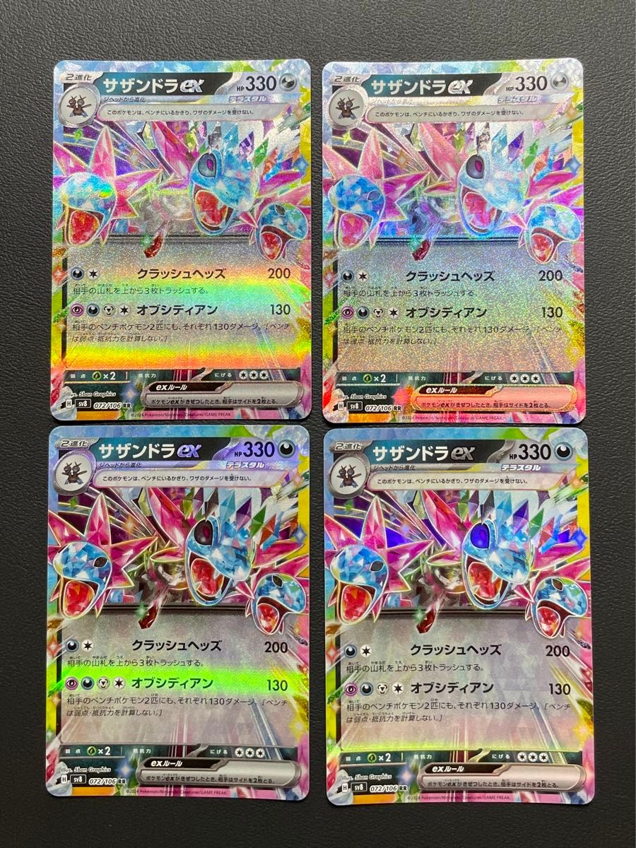 ポケモンカード 超電ブレイカー サザンドラex RR 4枚|Yahoo ポケモンカード 超電ブレイカー サザンドラex RR 4枚|Yahoo