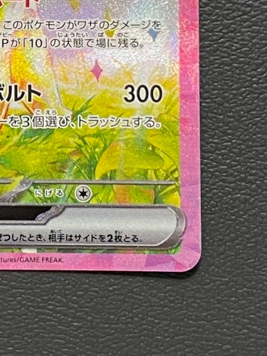 ポケモンカード 超電ブレイカー ピカチュウex SAR|Yahoo!フリマ ポケモンカード 超電ブレイカー ピカチュウex SAR|Yahoo!フリマ