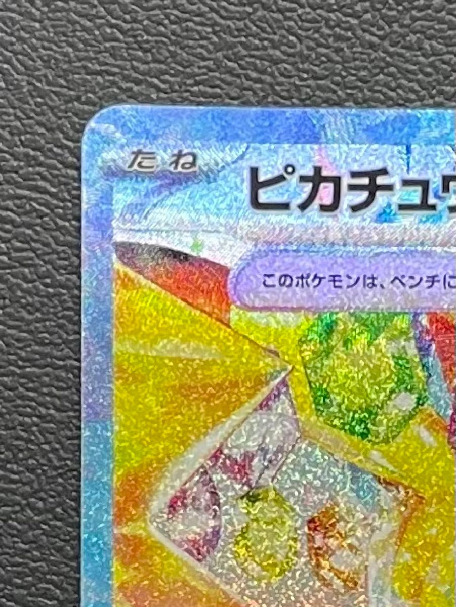 ポケモンカード 超電ブレイカー ピカチュウex SAR|Yahoo!フリマ ポケモンカード 超電ブレイカー ピカチュウex SAR|Yahoo!フリマ