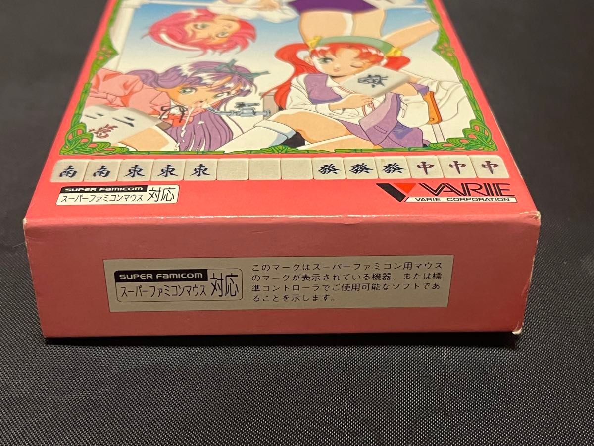 ほぼ未使用 SFC 遊人 雀獣学園 SFC スーパーファミコン 麻雀 ほぼ未使用 SFC 遊人 雀獣学園 SFC スーパーファミコン 麻雀