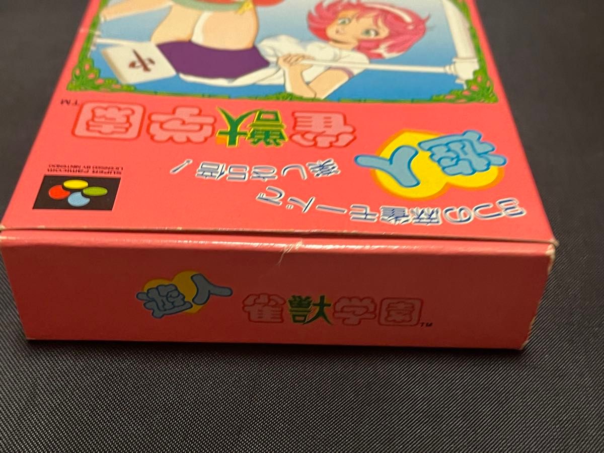 ほぼ未使用 SFC 遊人 雀獣学園 SFC スーパーファミコン 麻雀 ほぼ未使用 SFC 遊人 雀獣学園 SFC スーパーファミコン 麻雀
