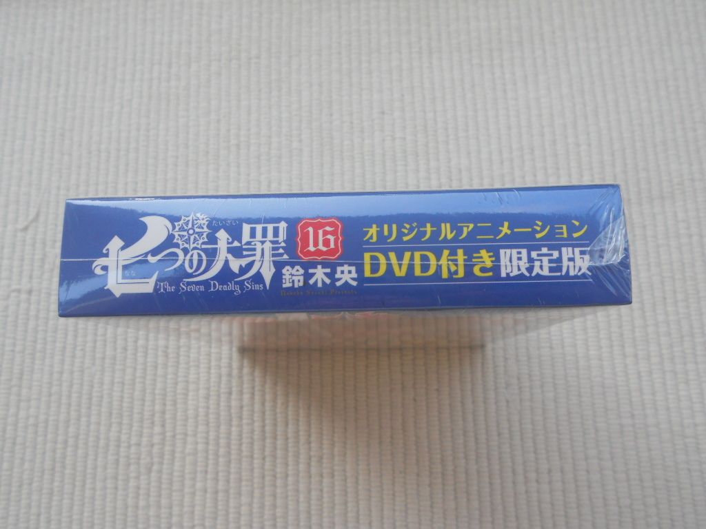 ヤフオク 七つの大罪 16巻 オリジナルアニメーションdv ヤフオク 七つの大罪 16巻 オリジナルアニメーションdv