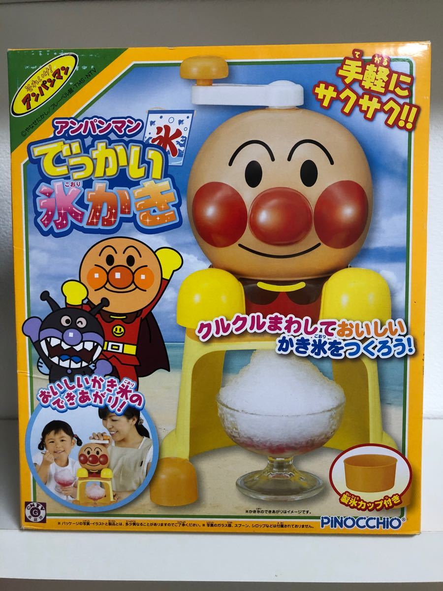Paypayフリマ 新品 未開封 アンパンマン でっかい氷かき Paypayフリマ 新品 未開封 アンパンマン でっかい氷かき