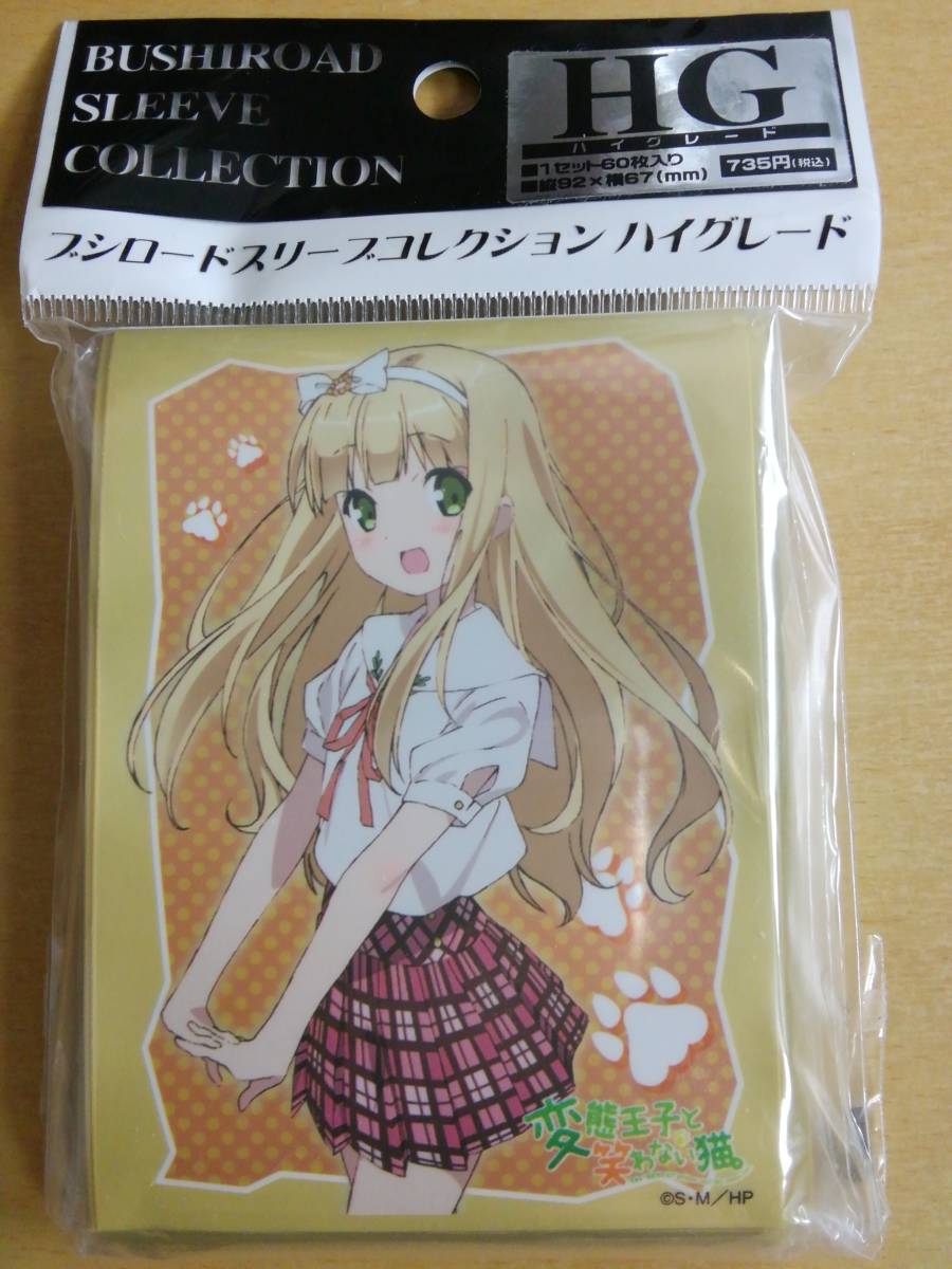 小豆梓 スリーブの値段と価格推移は 3件の売買情報を集計した小豆梓 スリーブの価格や価値の推移データを公開 小豆梓 スリーブの値段と価格推移は 3件の売買情報を集計した小豆梓 スリーブの価格や価値の推移データを公開