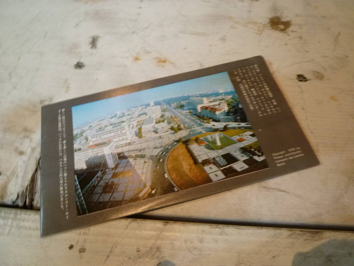 M6551 大阪万博 ベルリン パンフレットEXPO’70 レターパックライト370円発送 (3110)_画像2