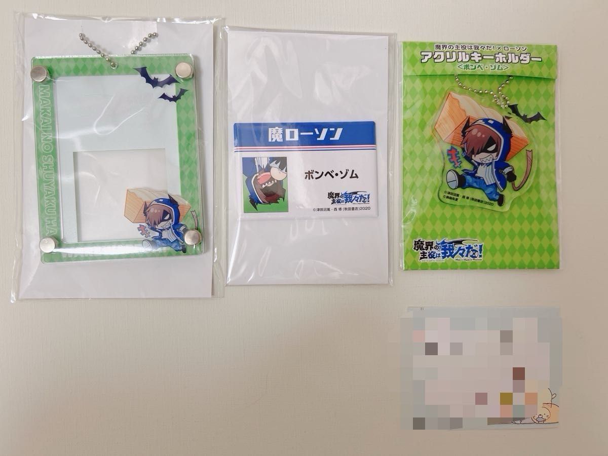 我々だ wrwrd ゾム zm グッズまとめ売り|Yahoo!フリマ(旧 我々だ wrwrd ゾム zm グッズまとめ売り|Yahoo!フリマ(旧