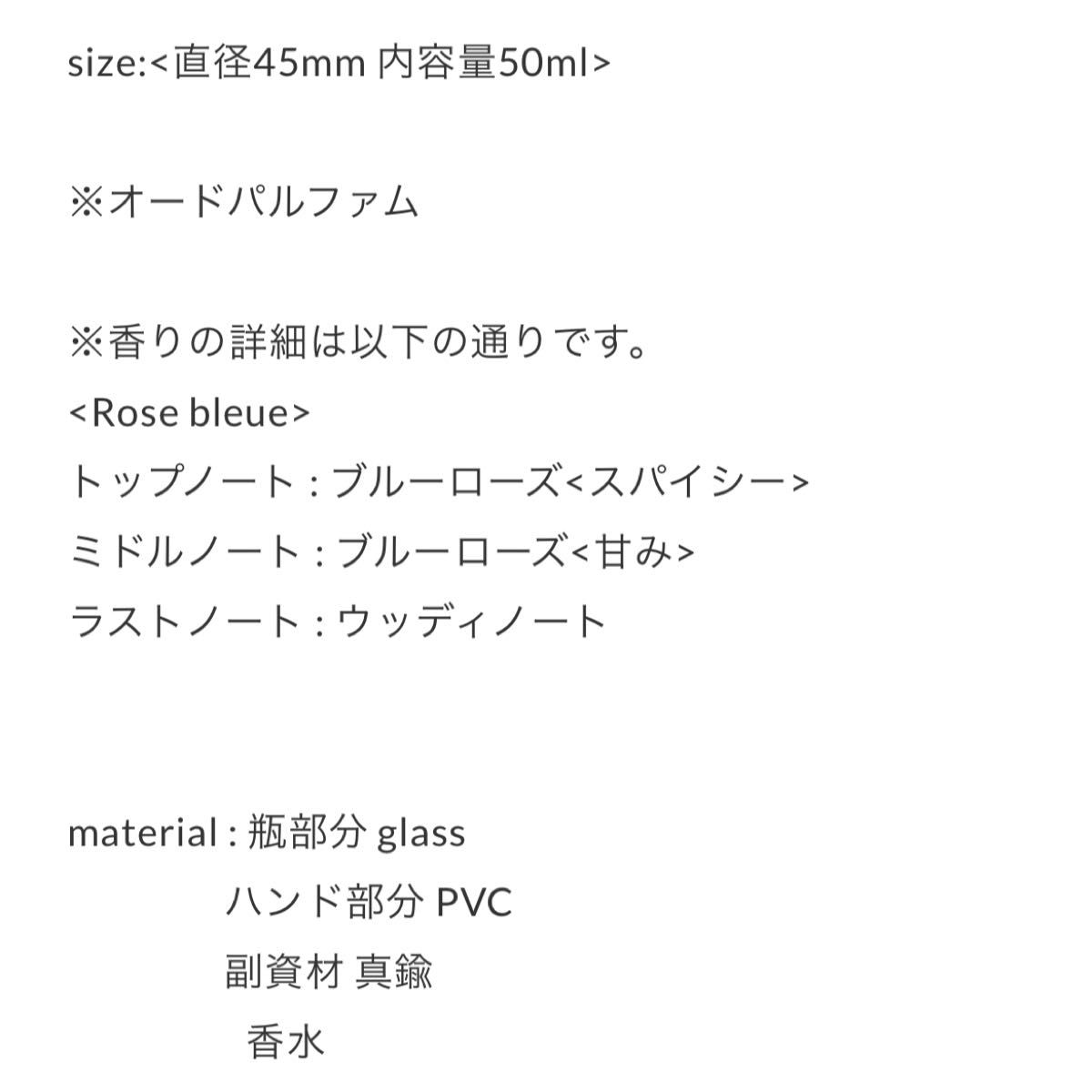 hazama 惹きずり込まれる運命の香水〈Rose bleue〉|Yahoo hazama 惹きずり込まれる運命の香水〈Rose bleue〉|Yahoo