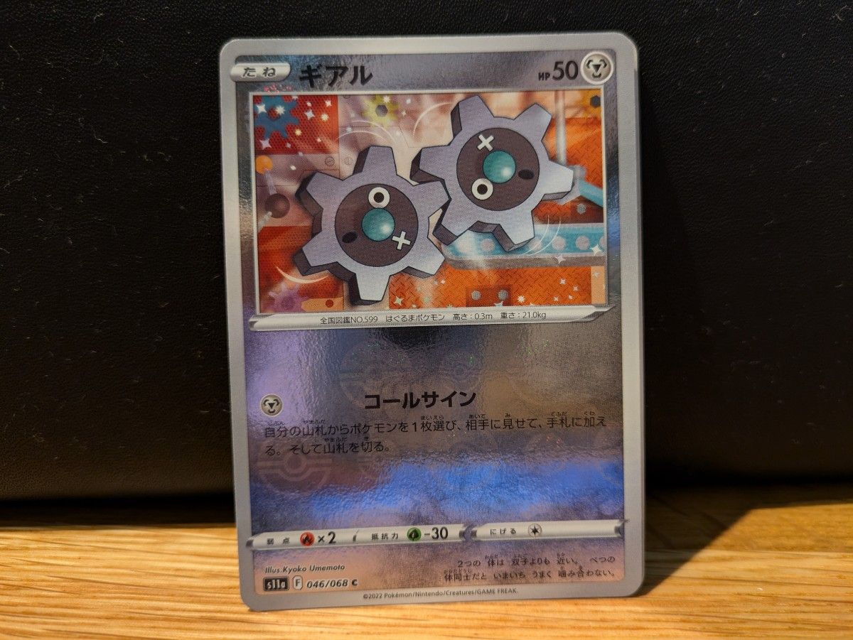 コメント必須】ポケモンカード まとめ売り|Yahoo!フリマ(旧 コメント必須】ポケモンカード まとめ売り|Yahoo!フリマ(旧