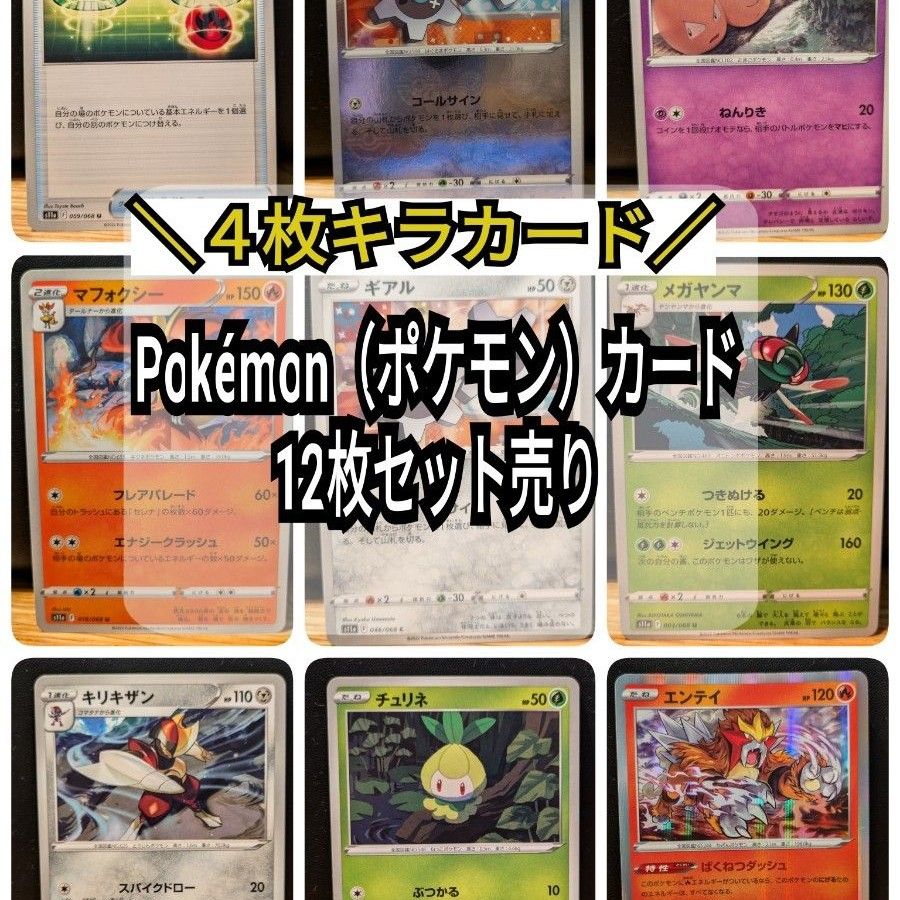 コメント必須】ポケモンカード まとめ売り|Yahoo!フリマ(旧 コメント必須】ポケモンカード まとめ売り|Yahoo!フリマ(旧