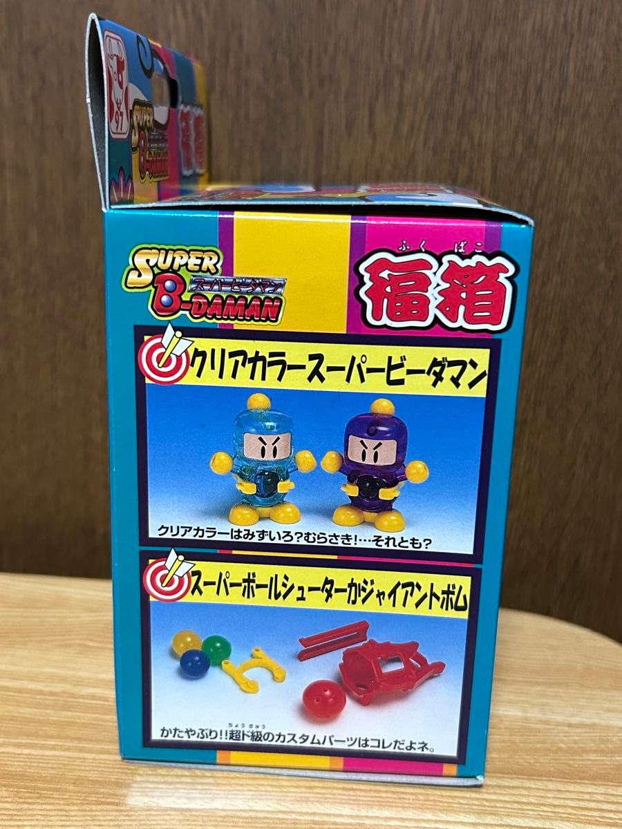 スーパービーダマン 新品未開封 福箱 1997 OSギア ボンバーマン スーパービーダマン 新品未開封 福箱 1997 OSギア ボンバーマン