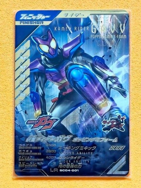 ガンバレジェンズ LR 仮面ライダーガヴ(CP2枚付き)|Yahoo ガンバレジェンズ LR 仮面ライダーガヴ(CP2枚付き)|Yahoo
