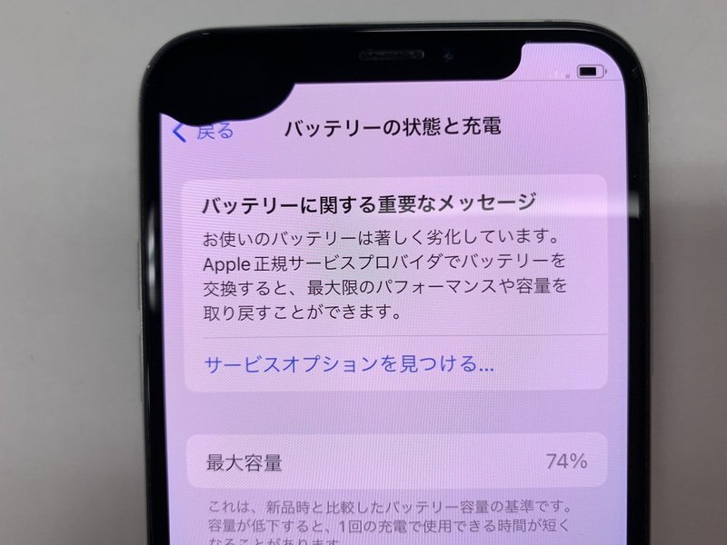 JU862 SIMフリー iPhoneXs シルバー 64GB ジャンク ロックOFF JU862 SIMフリー iPhoneXs シルバー 64GB ジャンク ロックOFF