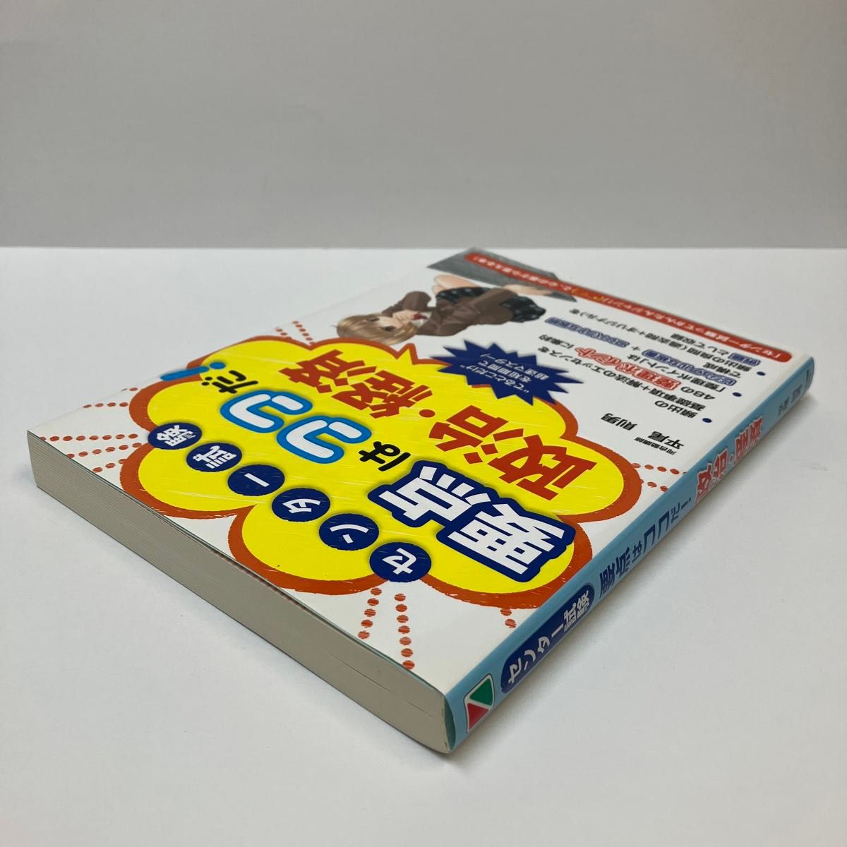 センター試験要点はココだ 政治・経済 平尾則男/著|Yahoo センター試験要点はココだ 政治・経済 平尾則男/著|Yahoo