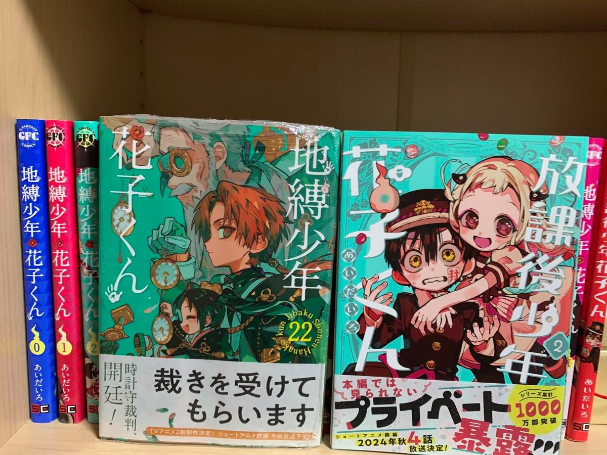 地縛少年 花子くん コミック 0-22巻セット (スクウェア 地縛少年 花子くん コミック 0-22巻セット (スクウェア