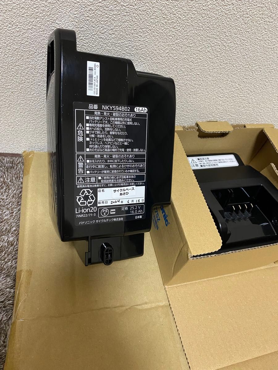 Panasonic NKY594B02 16Ah 電動自転車バッテリー NKJ075Z1 Panasonic NKY594B02 16Ah 電動自転車バッテリー NKJ075Z1