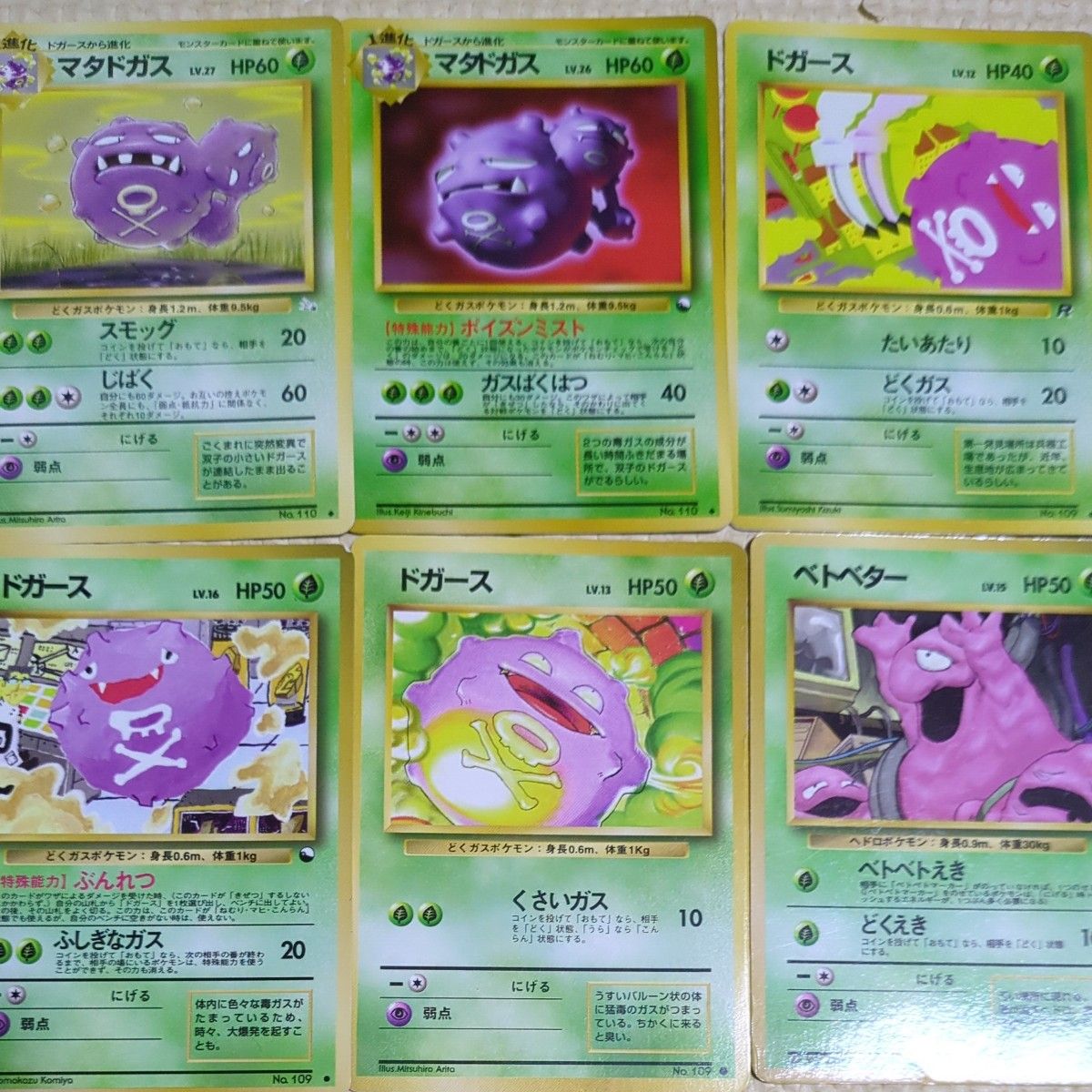 ポケモンカード(旧裏 110枚くらい|Yahoo!フリマ(旧PayPayフリマ) ポケモンカード(旧裏 110枚くらい|Yahoo!フリマ(旧PayPayフリマ)