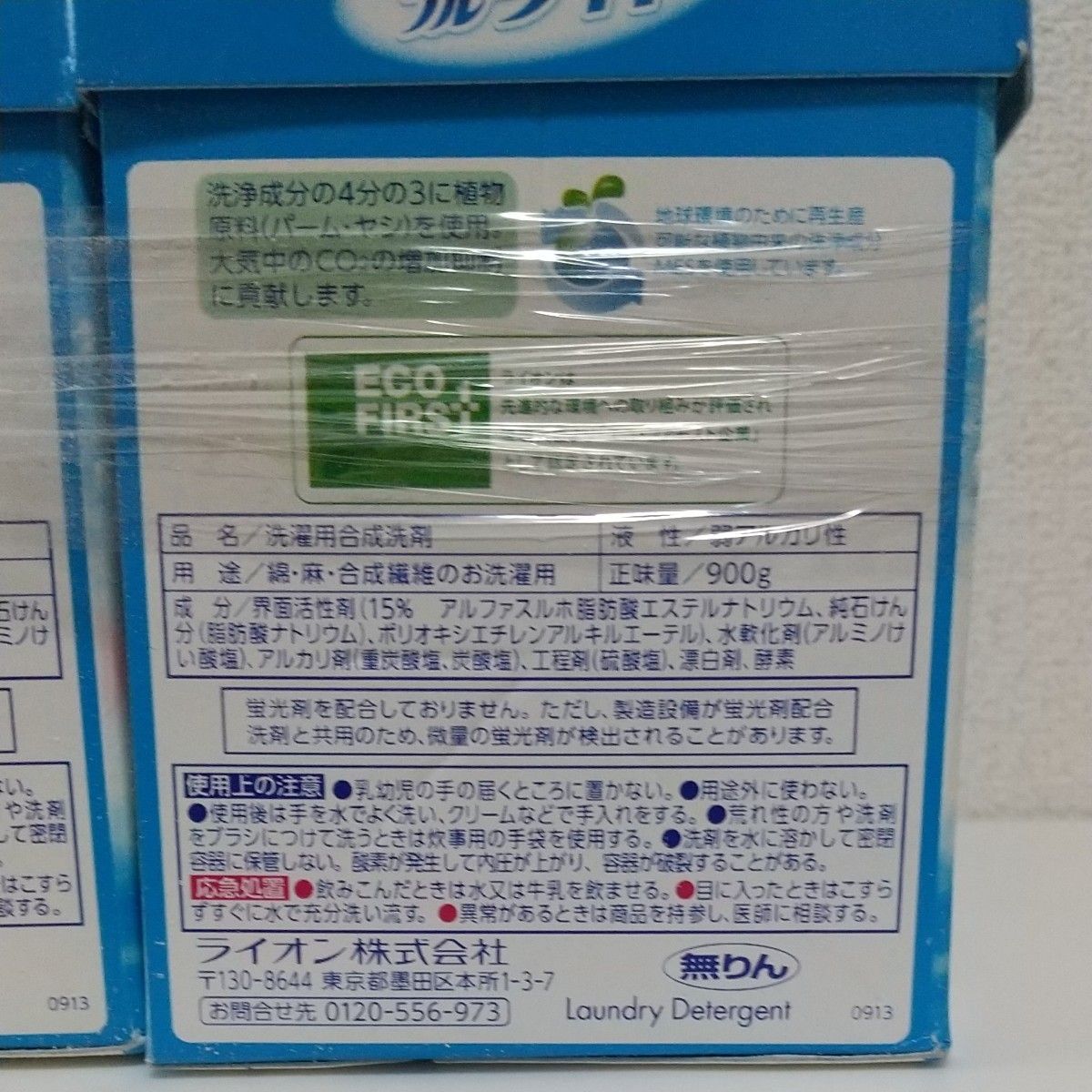 洗濯洗剤 粉洗剤 消臭ブルーダイヤ 2個 セット|Yahoo!フリマ 洗濯洗剤 粉洗剤 消臭ブルーダイヤ 2個 セット|Yahoo!フリマ