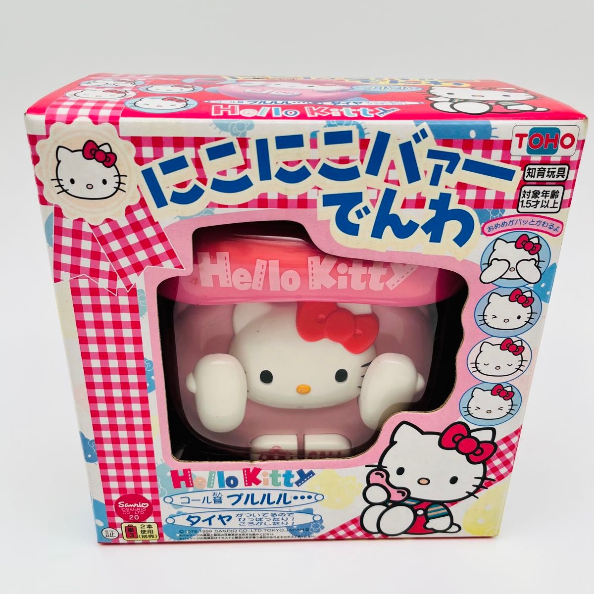 ハローキティ Hello Kitty かけちゃうコールホン トーホー 走らす ハローキティ Hello Kitty かけちゃうコールホン トーホー 走らす