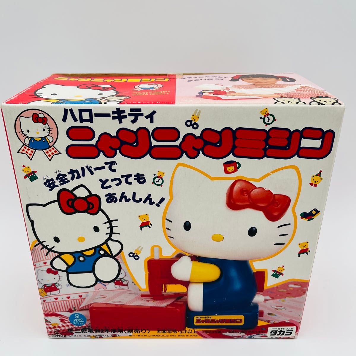 ハローキティ ニャンニャンミシン おもちゃ レトロ サンリオ ハローキティ ニャンニャンミシン おもちゃ レトロ サンリオ