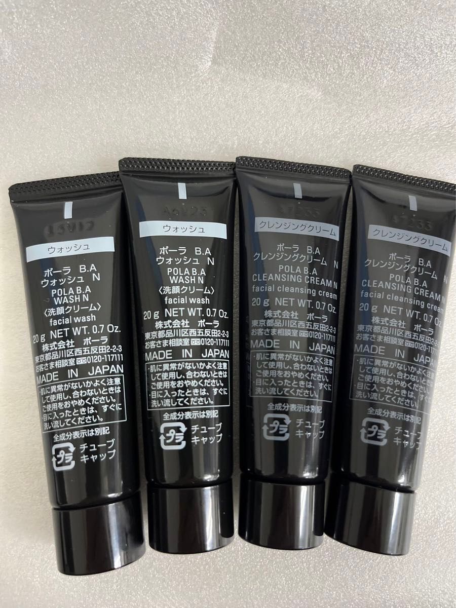 ポーラ第6世代最新 BAクレンジングクリーム20g 2ウォッシュ20g 2 ポーラ第6世代最新 BAクレンジングクリーム20g 2ウォッシュ20g 2