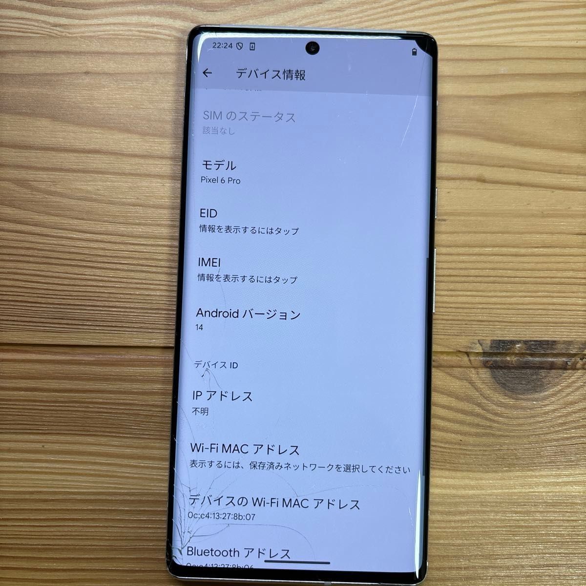 Google Pixel 6 Pro ホワイト 128GB ジャンク|Yahoo!フリマ(旧 Google Pixel 6 Pro ホワイト 128GB ジャンク|Yahoo!フリマ(旧
