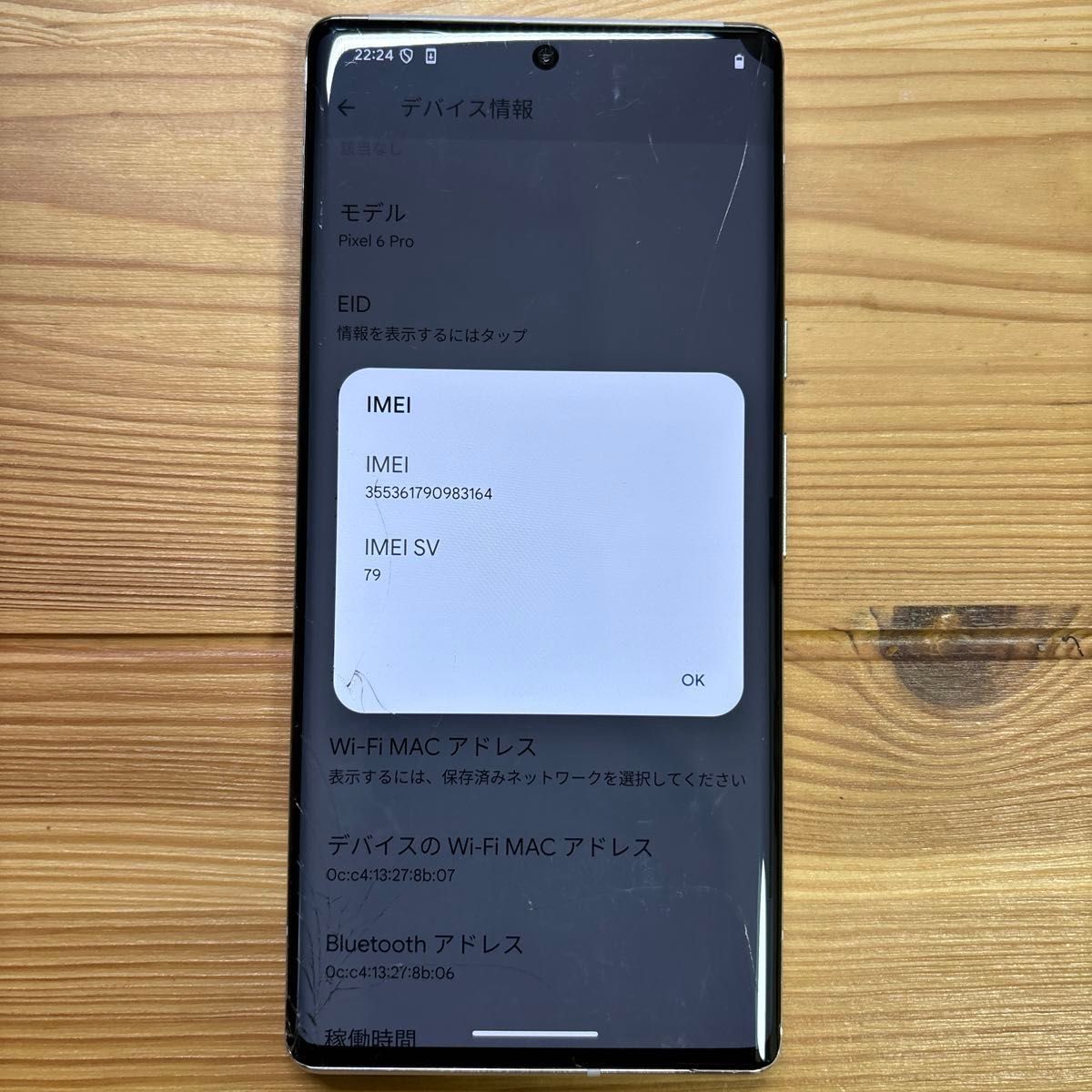 Google Pixel 6 Pro ホワイト 128GB ジャンク|Yahoo!フリマ(旧 Google Pixel 6 Pro ホワイト 128GB ジャンク|Yahoo!フリマ(旧