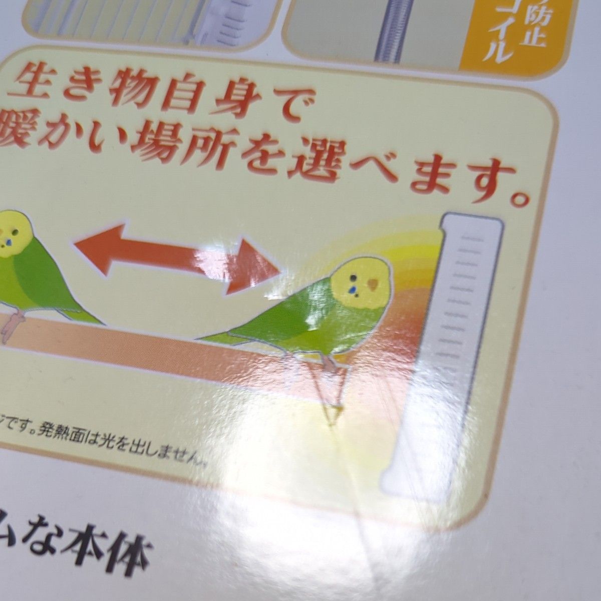 未使用品】三晃商会 SANKO E49 外付け式ワイドヒーター 販売終了 未使用品】三晃商会 SANKO E49 外付け式ワイドヒーター 販売終了