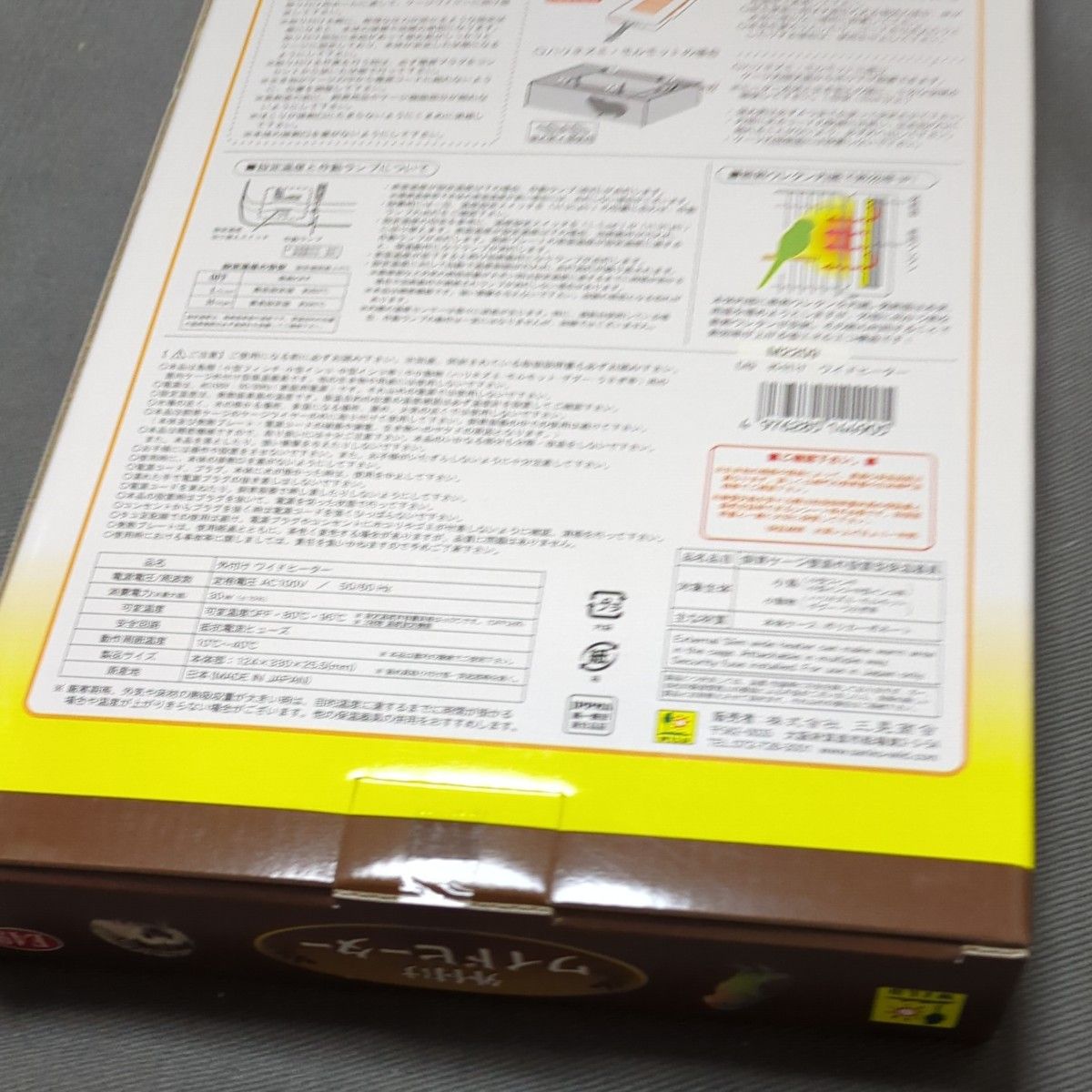 未使用品】三晃商会 SANKO E49 外付け式ワイドヒーター 販売終了 未使用品】三晃商会 SANKO E49 外付け式ワイドヒーター 販売終了