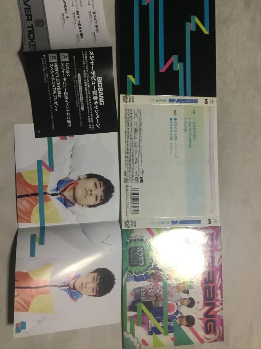 BIGBANG / ガラガラ GO!!(初回限定盤)DVD+ CD_画像1