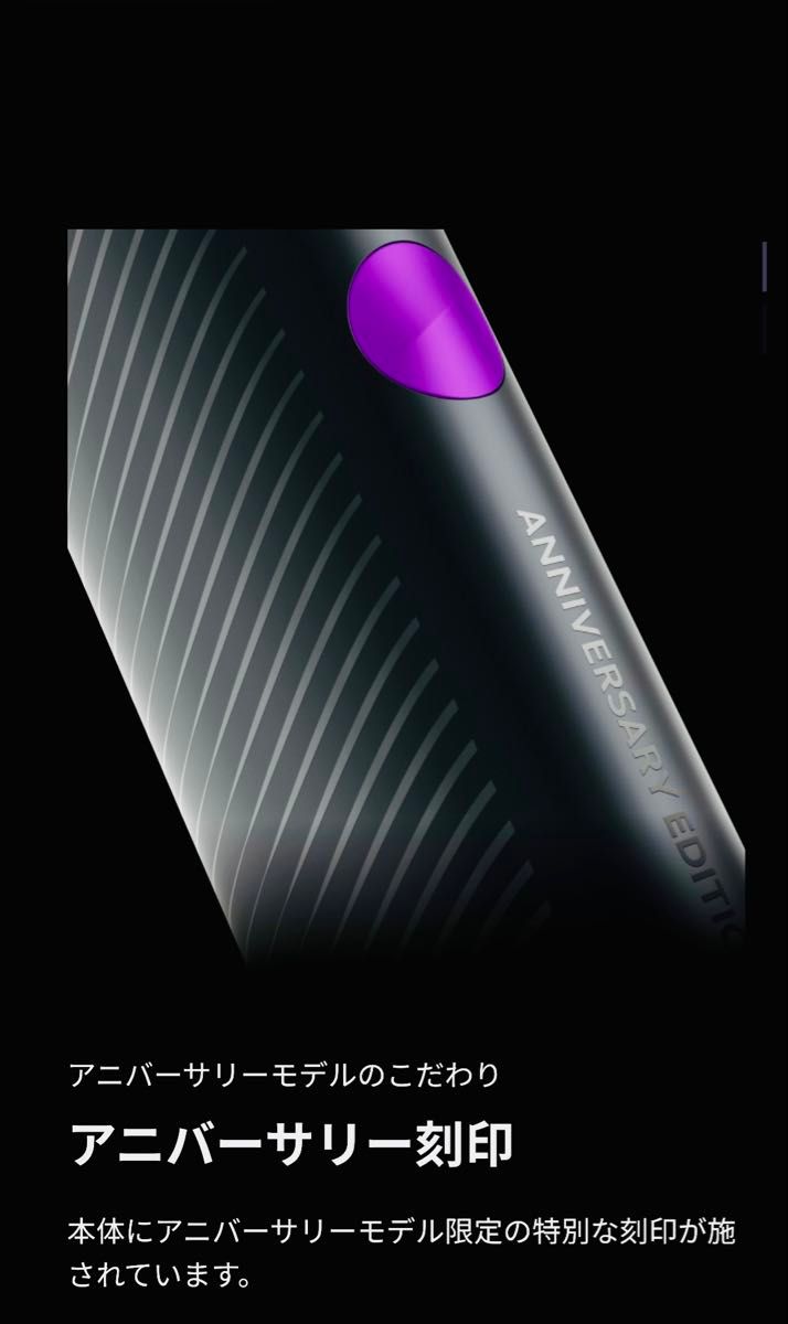 IQOS イルマi ワン 限定 アニバーサリー 10周年 記念モデル IQOS イルマi ワン 限定 アニバーサリー 10周年 記念モデル