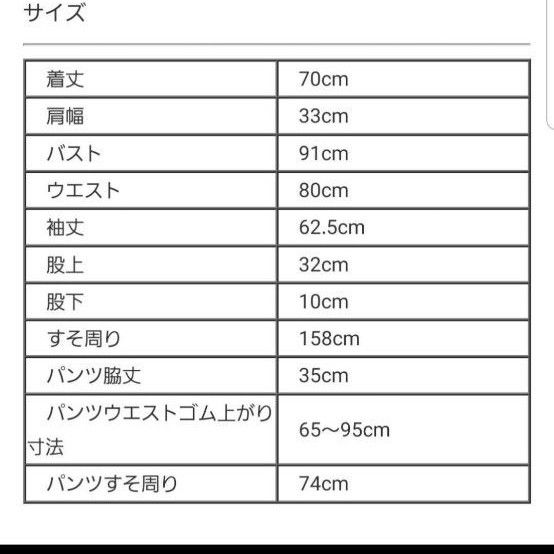 最終値下げ MARS マーズさきまるちゃんコラボ セットアップ 最終値下げ MARS マーズさきまるちゃんコラボ セットアップ