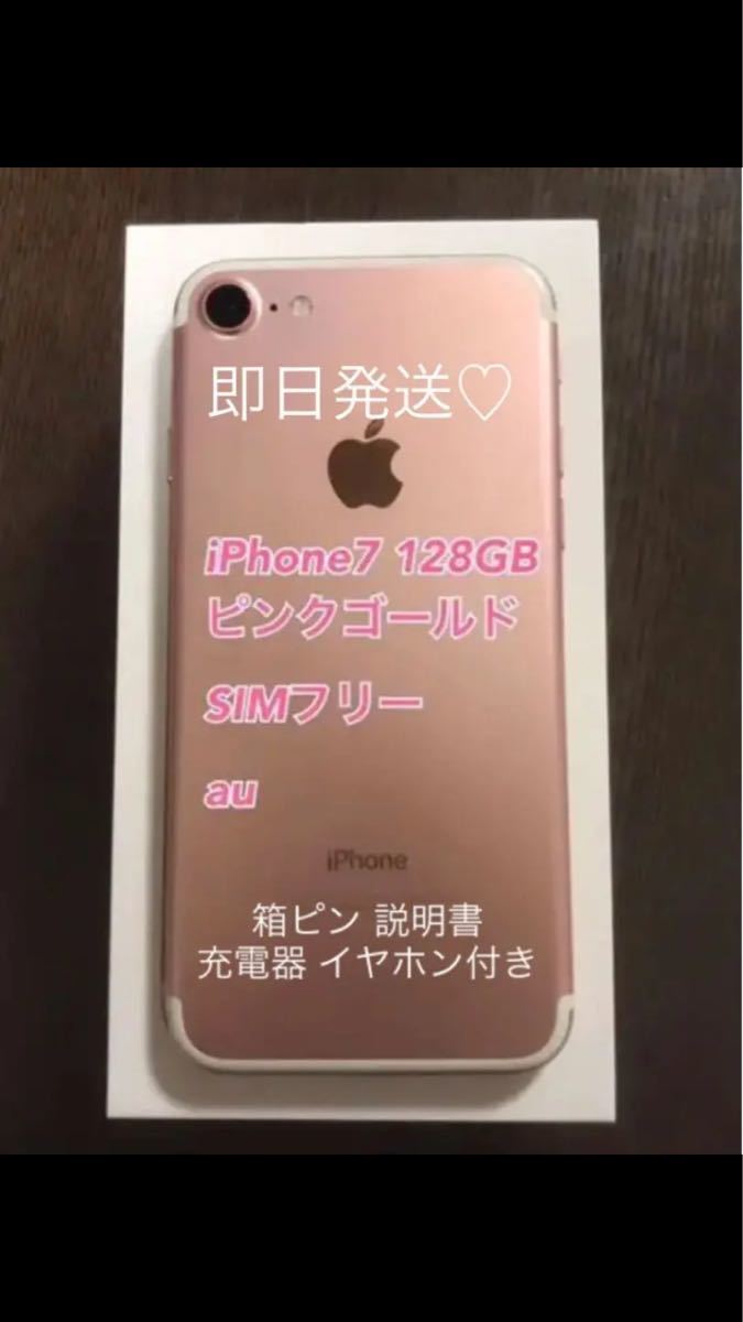 Paypayフリマ 値下げ Iphone 7 128gb Simフリー