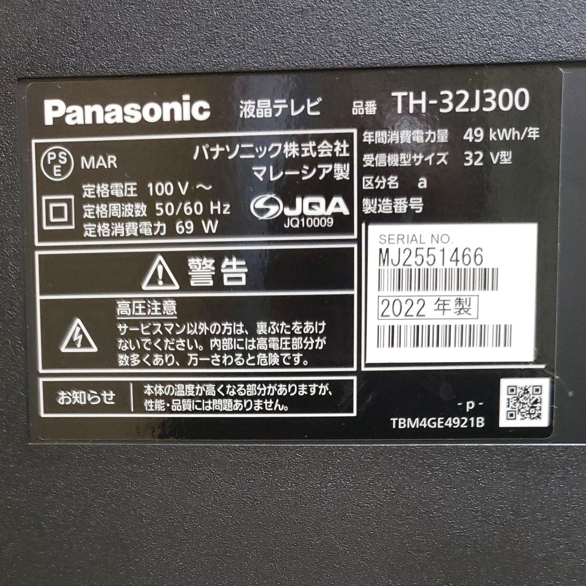 Panasonic ビエラ TH-32J300 液晶テレビ32型 2022年製 [Fire TV Panasonic ビエラ TH-32J300 液晶テレビ32型 2022年製 [Fire TV