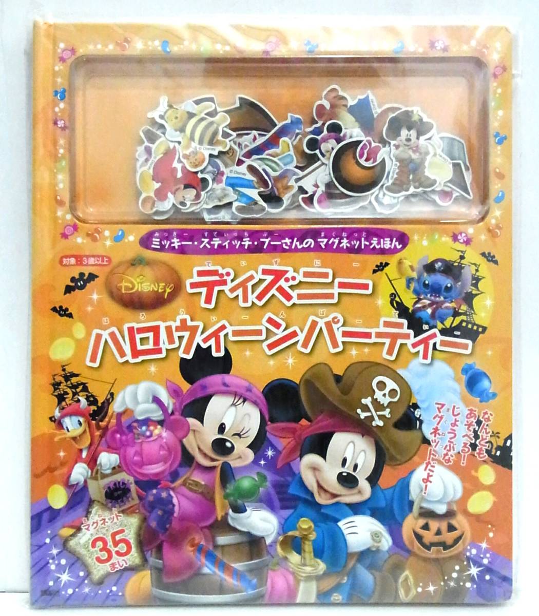  postage 310 jpy ~ new goods Mickey Stitch Pooh. magnet ... Disney Disney Halo we n party 3 -years old and more .. company Halloween picture book 