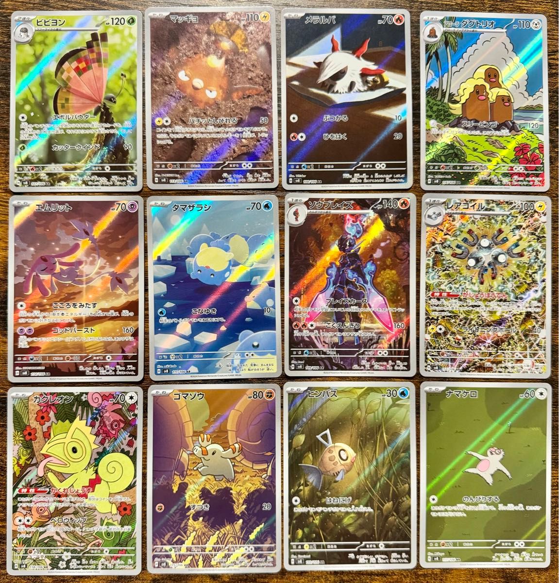 ポケモンカード 超電ブレイカー AR コンプリートセット 全12種 ポケモンカード 超電ブレイカー AR コンプリートセット 全12種