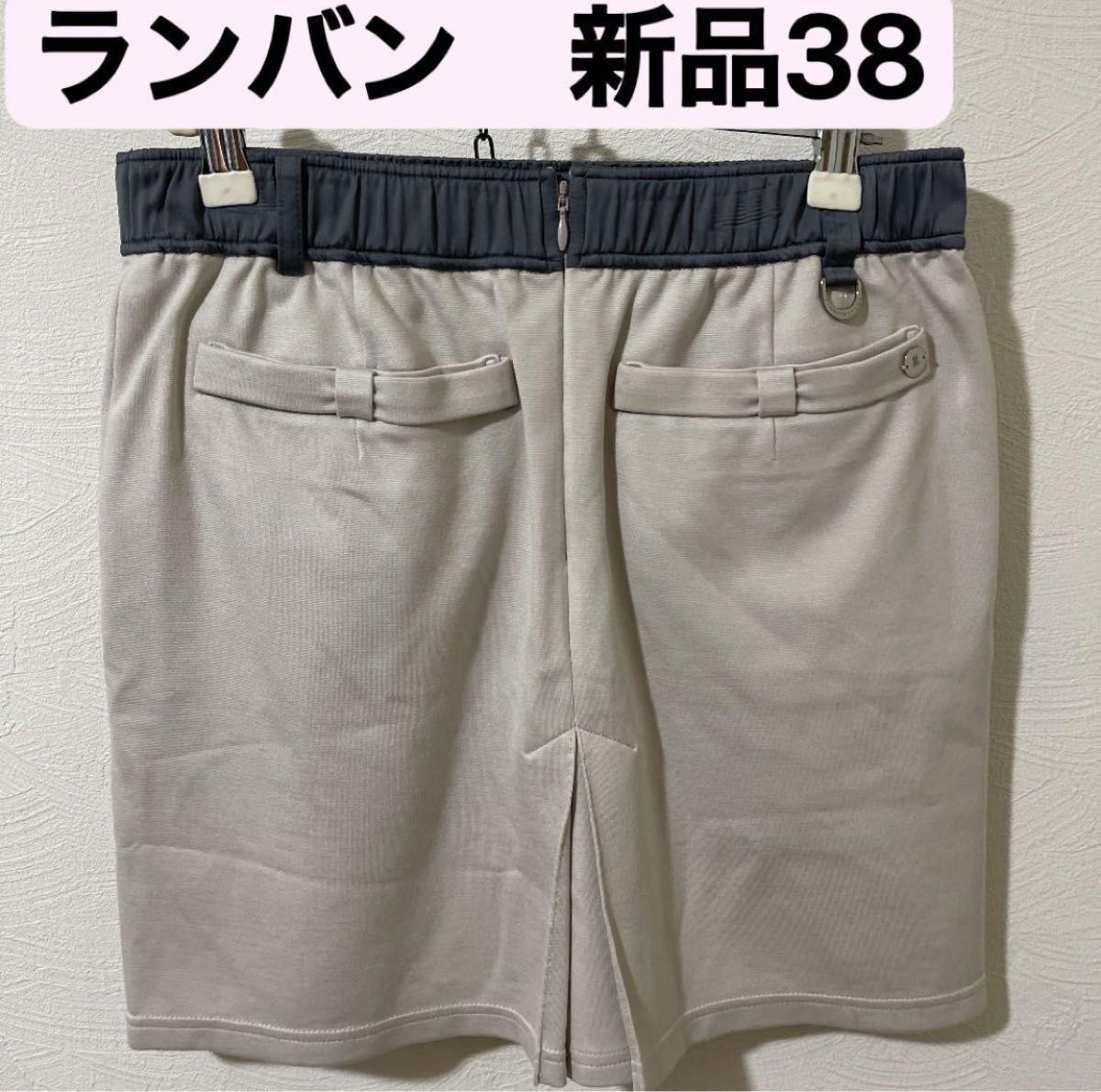 新品38 ランバン スポール LANVIN SPORT スカート レディス スカート 新品38 ランバン スポール LANVIN SPORT スカート レディス スカート