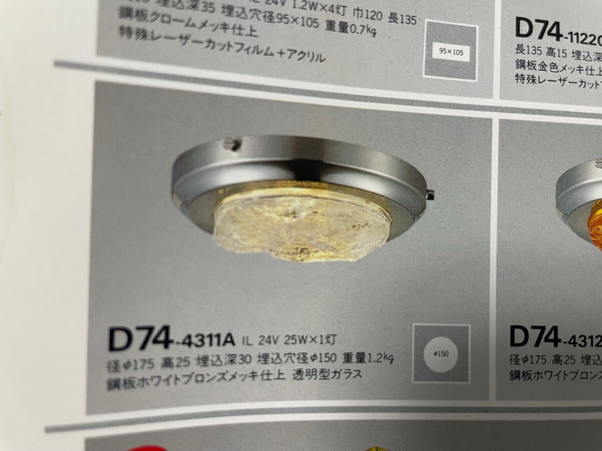 ダウンライト シャンデリア トラック デコトラ ゴールドキング