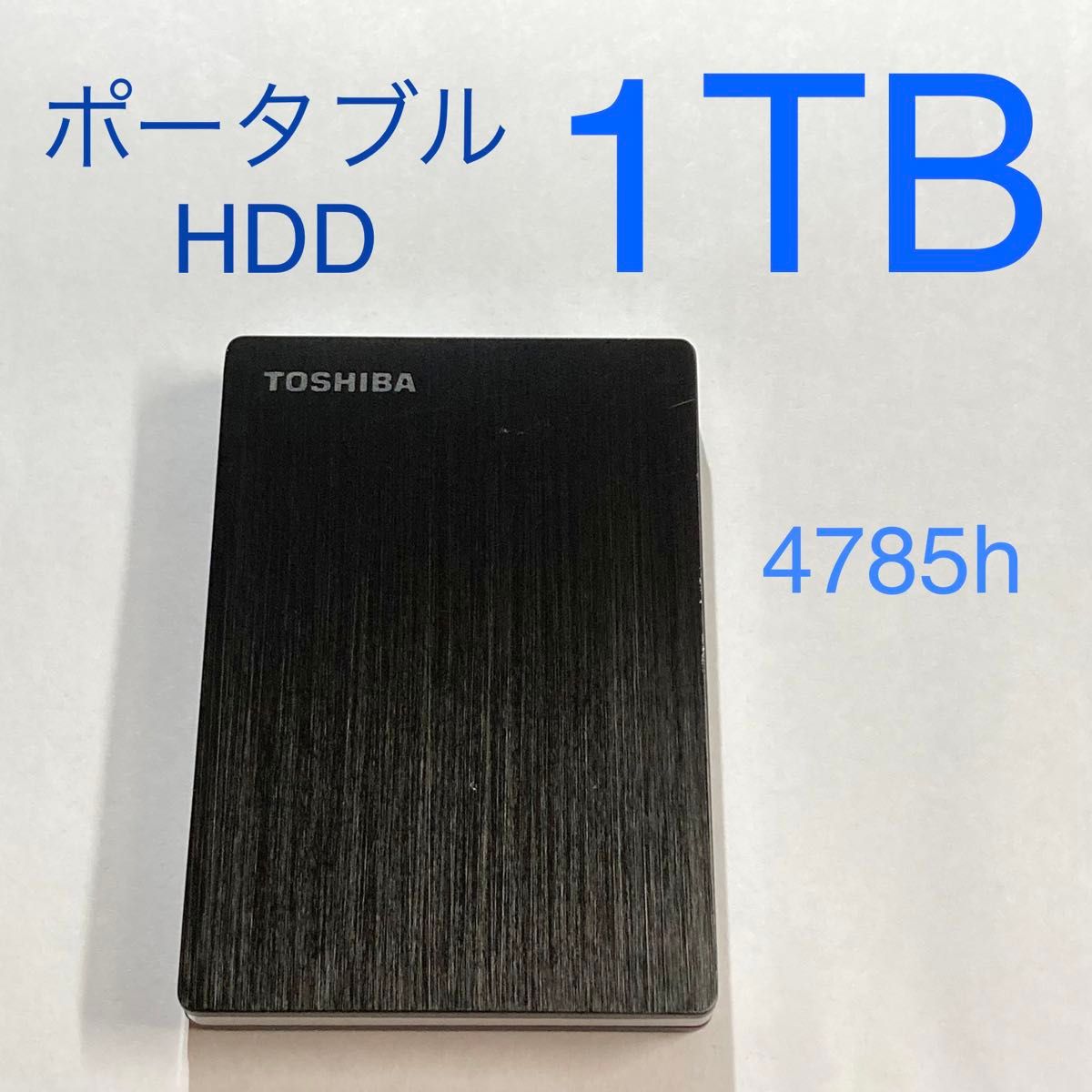 1TB ポータブルHDD TOSHIBA ポータブルハードディスク HD-SB10TK 1TB ポータブルHDD TOSHIBA ポータブルハードディスク HD-SB10TK
