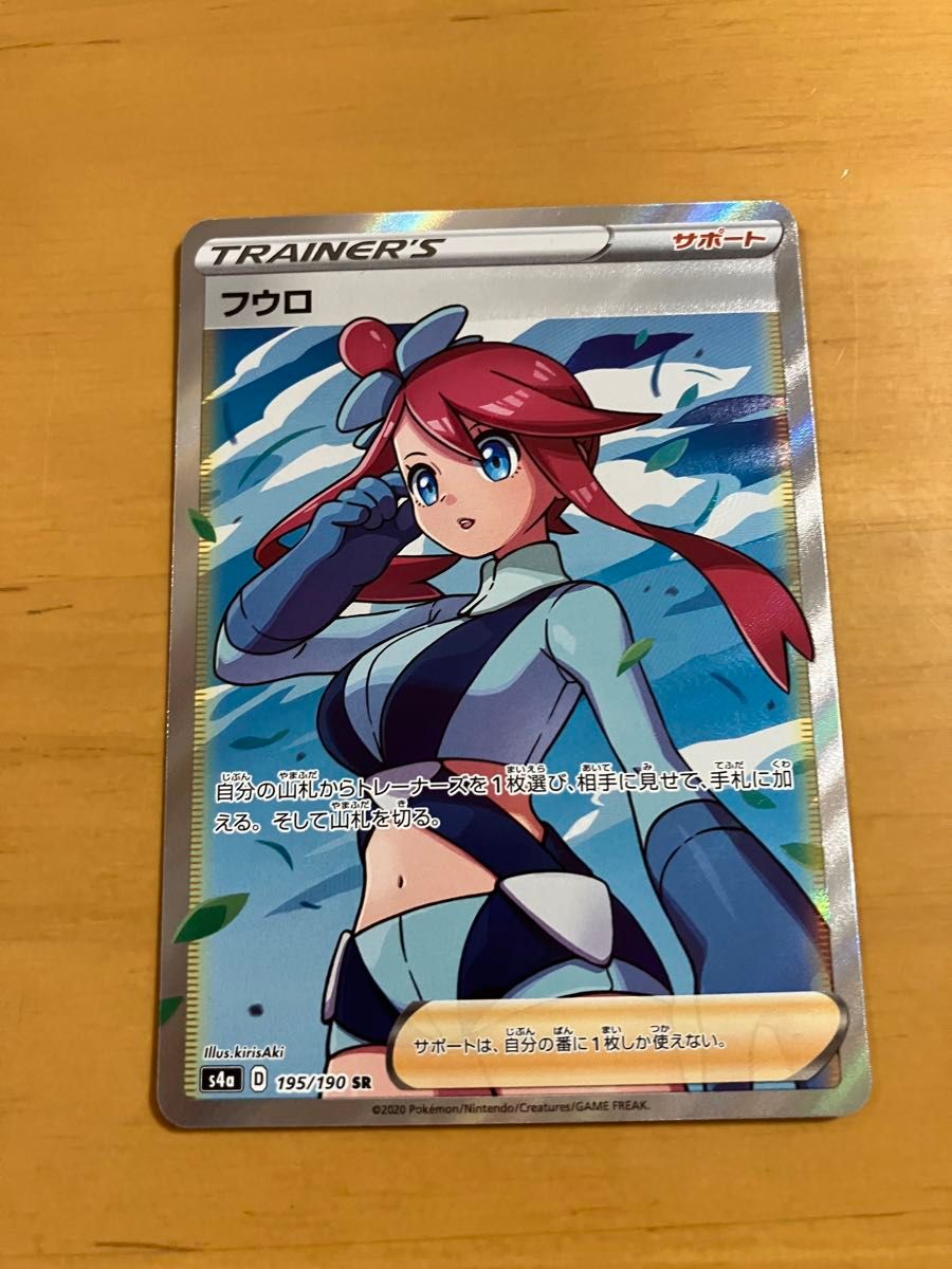 PSA 7 フウロ SR 195/190 s4a 2020 ソード&シールド ハイクラス PSA 7 フウロ SR 195/190 s4a 2020 ソード&シールド ハイクラス