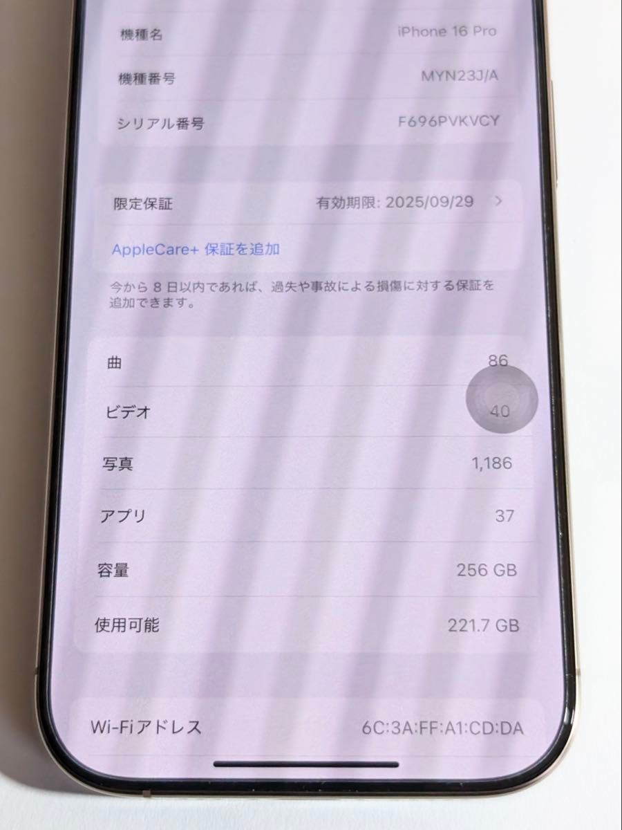 Apple iPhone 16 Pro 256GB デザートチタニウム SIMフリー Apple iPhone 16 Pro 256GB デザートチタニウム SIMフリー