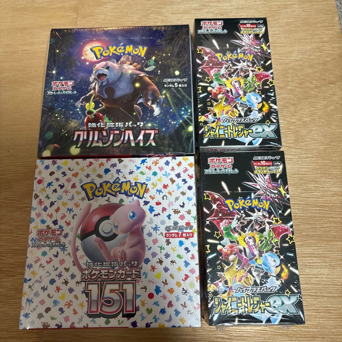 ポケモンカードゲーム 4boxセット|Yahoo!フリマ(旧PayPayフリマ) ポケモンカードゲーム 4boxセット|Yahoo!フリマ(旧PayPayフリマ)