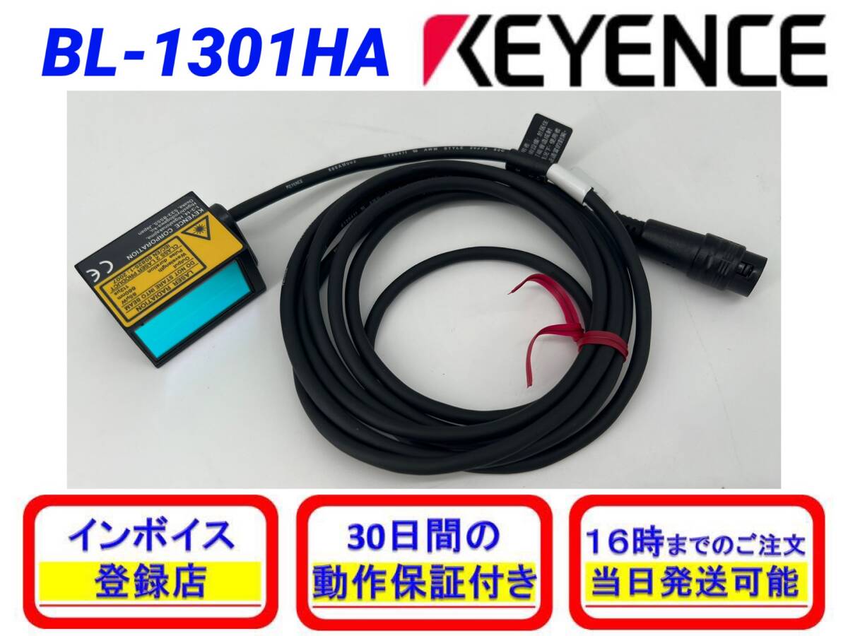 BL-1301HA (新品・未使用) キーエンス KEYENCE 【○初期不良30日保証〇インボイス発行可能〇国内正規品・即日発送可】バーコードリーダ