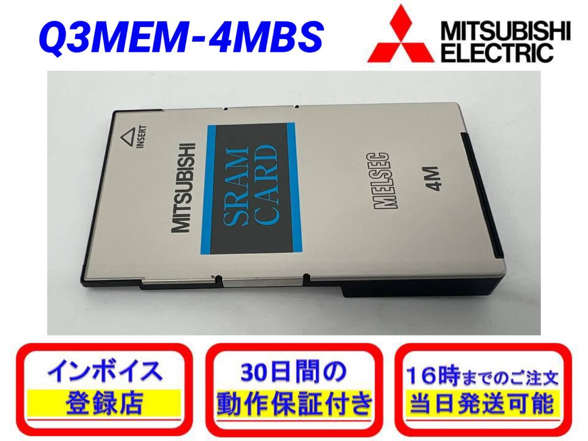 Yahoo!オークション - Q3MEM-4MBS (美品) 三菱電機 【初期不良30 Yahoo!オークション - Q3MEM-4MBS (美品) 三菱電機 【初期不良30