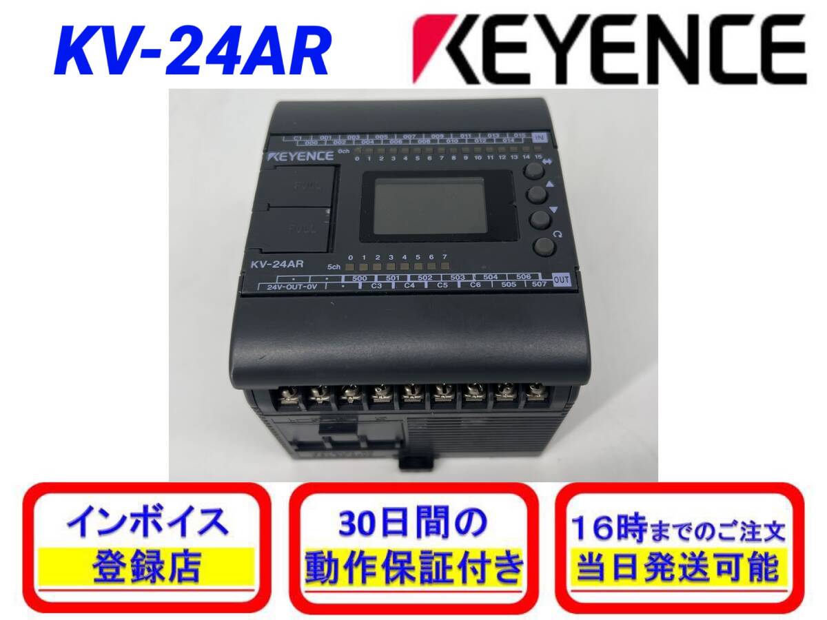KV-24AR (中古・動作確認済み) キーエンス KEYENCE 【初期不良30 KV-24AR (中古・動作確認済み) キーエンス KEYENCE 【初期不良30