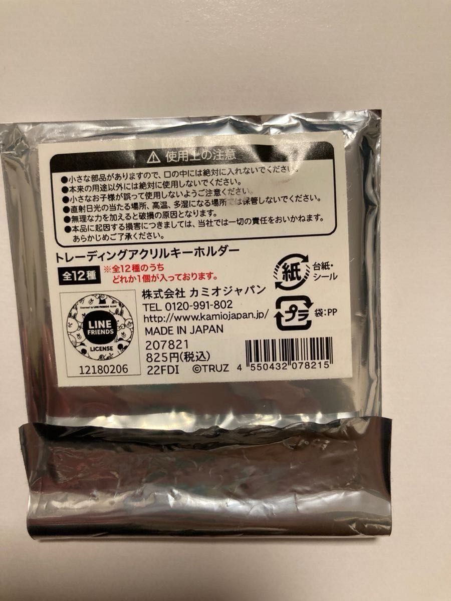 TREASURE ヒョンソク ボトルキャップ ミニアクスタ TRUZ CHILLI TREASURE ヒョンソク ボトルキャップ ミニアクスタ TRUZ CHILLI