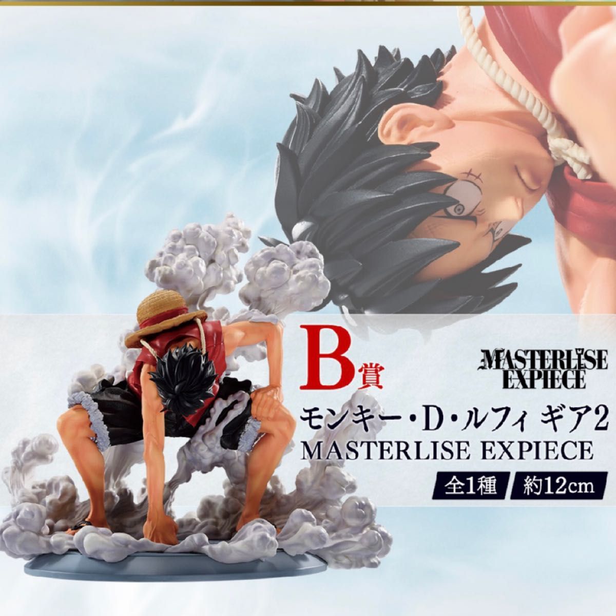 b賞 モンキー・D・ルフィ ギア2 一番くじ ワンピース TVアニメ25 b賞 モンキー・D・ルフィ ギア2 一番くじ ワンピース TVアニメ25